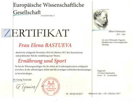 Сертификат «Питание и спорт»