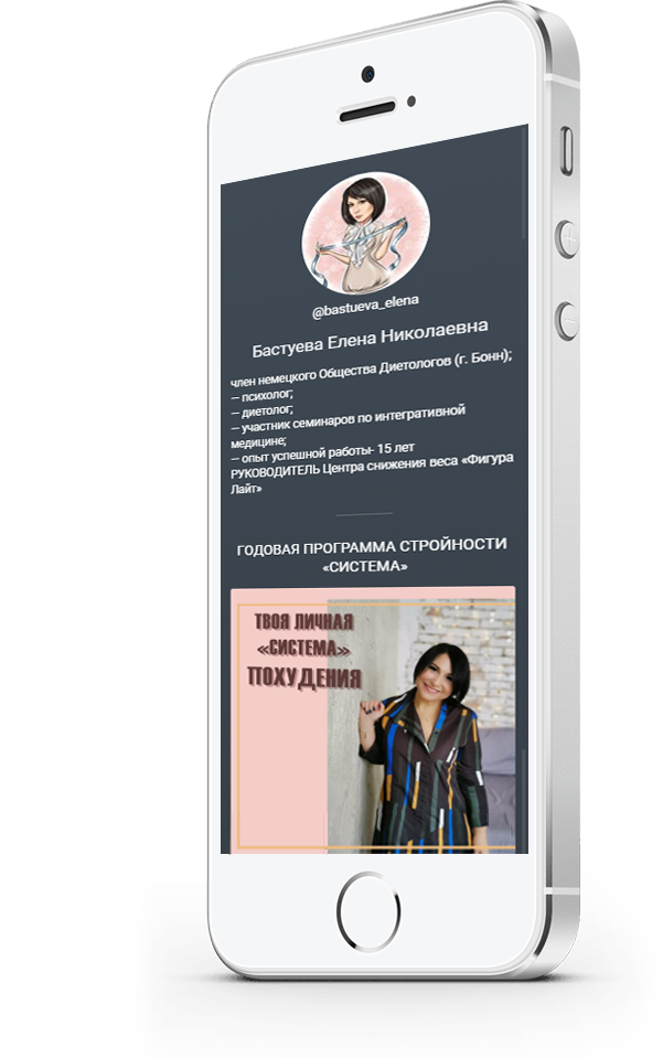 Диетолог Елена Бастуева